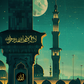 Shahada Minaret at Night [11x17" Poster]