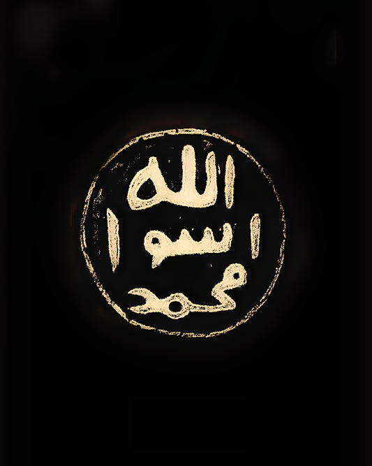 Seal of the Prophet [16x20” Poster]